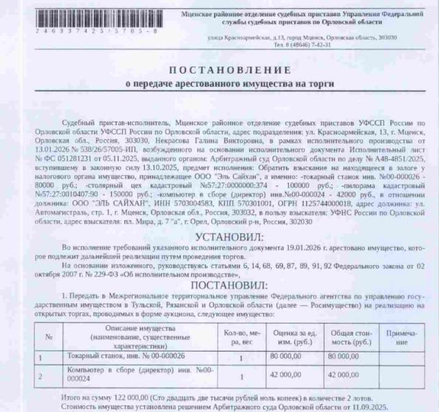 Лот 4019056